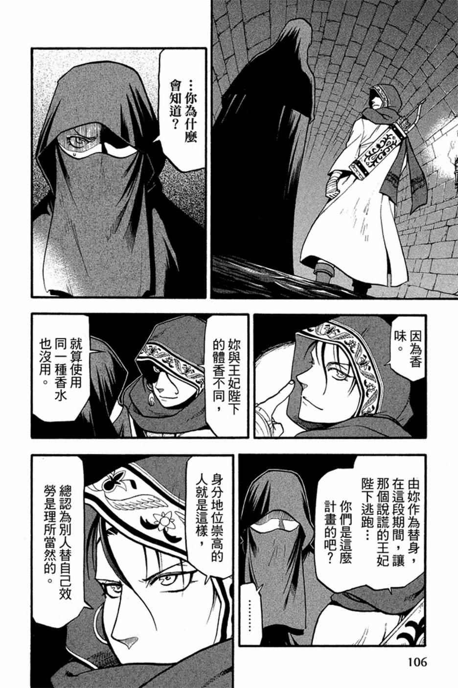 第 108 页