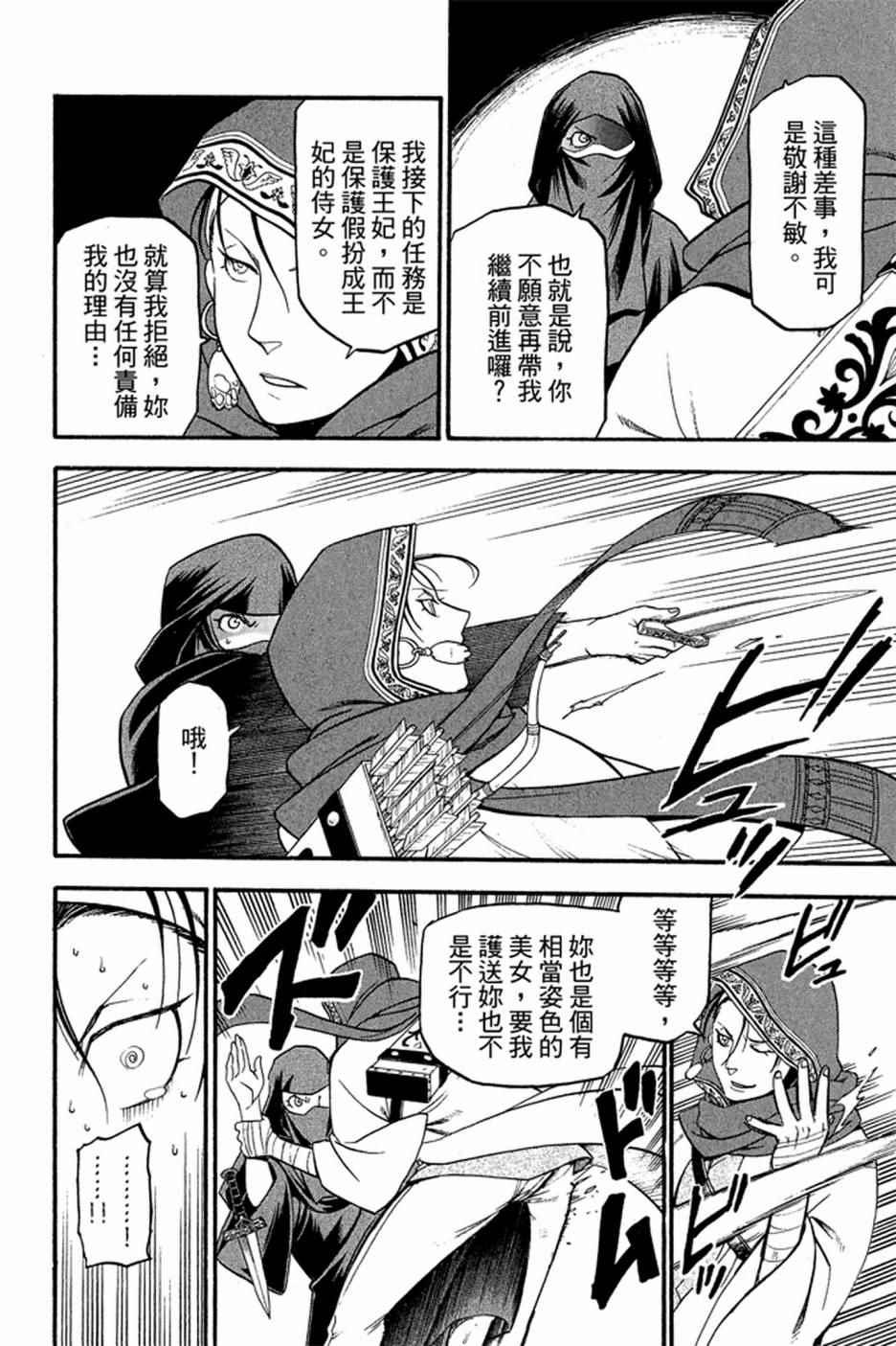 第 110 页