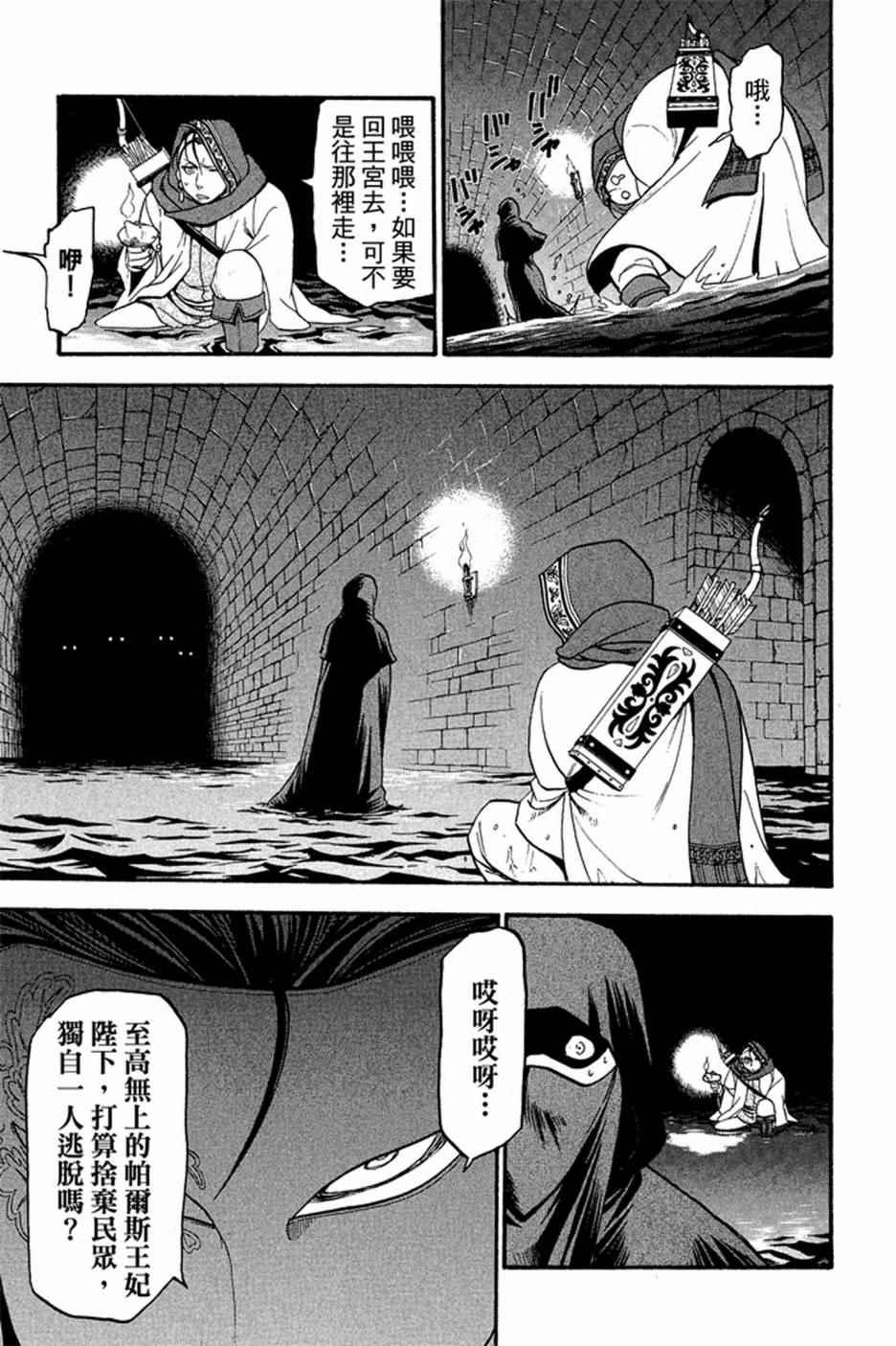 第 111 页