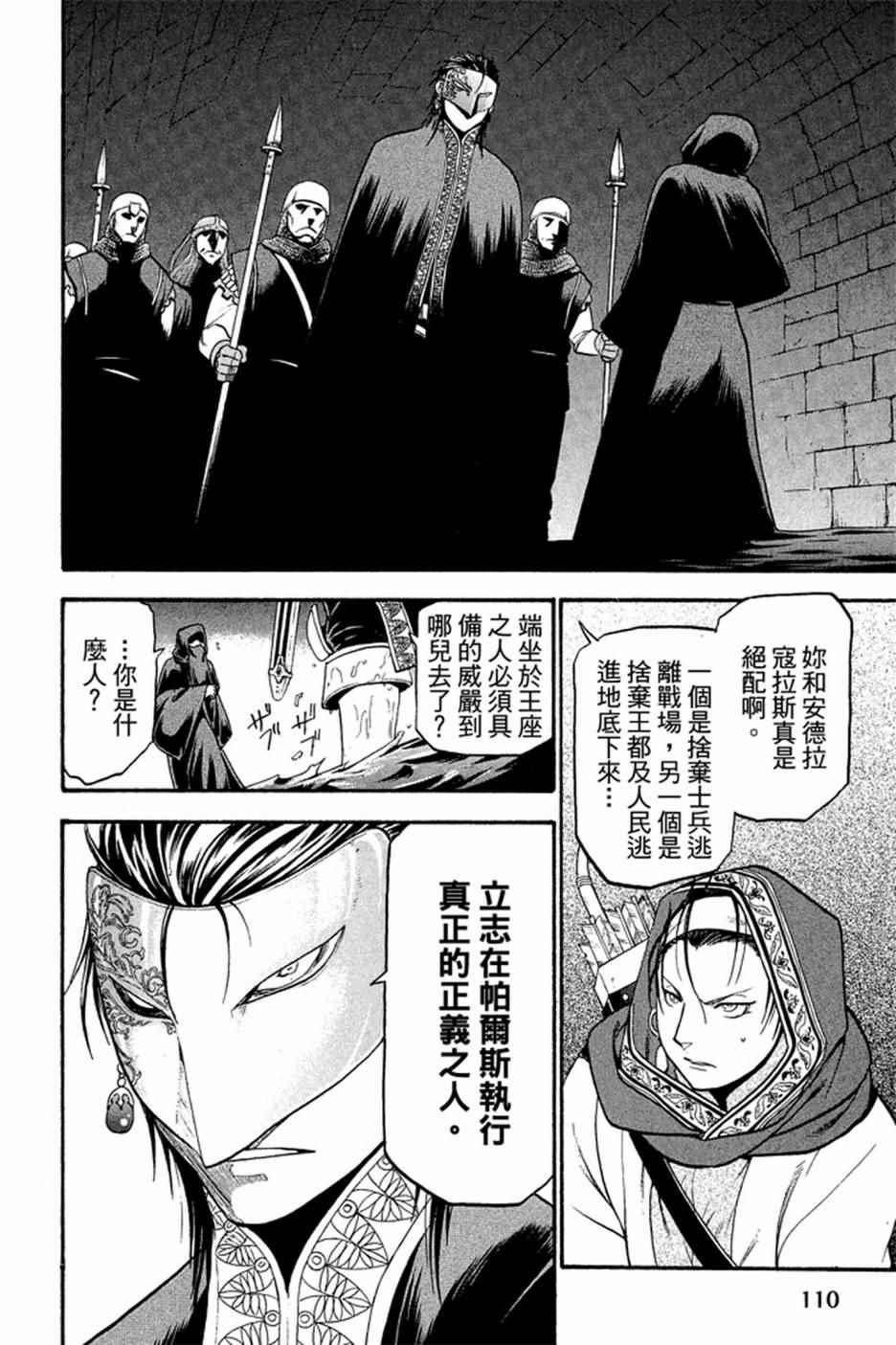 第 112 页