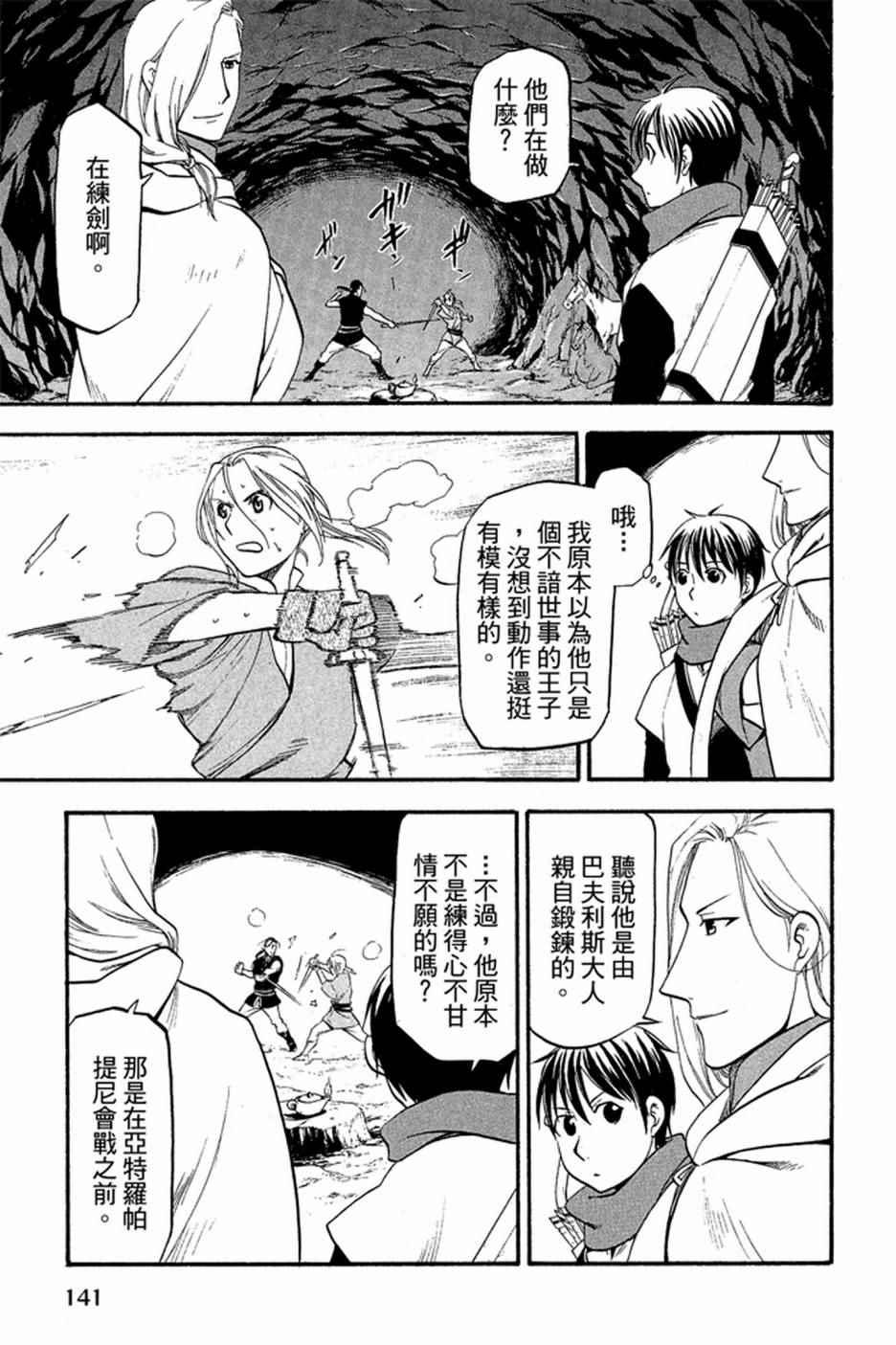 第 143 页