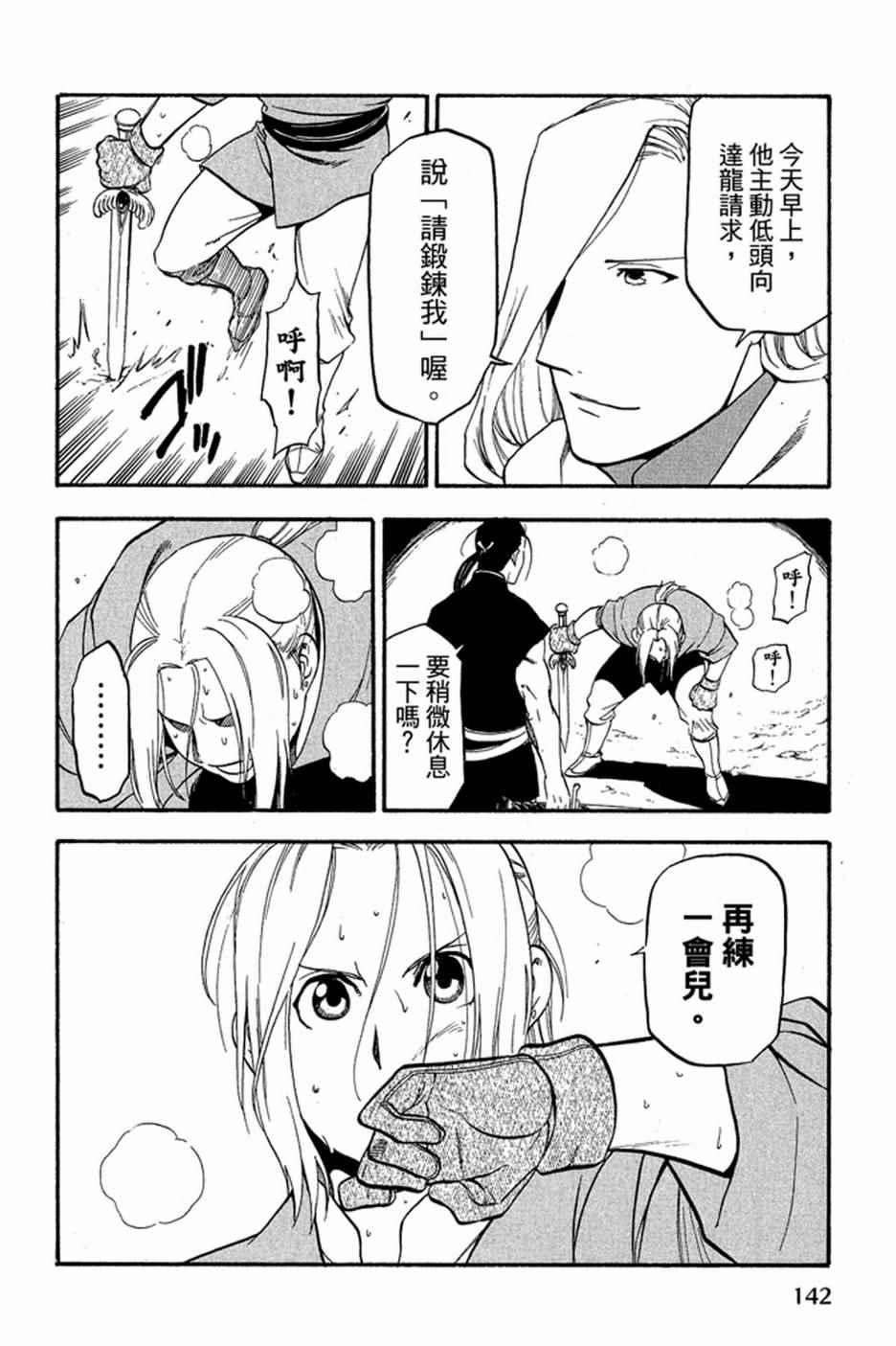 第 144 页