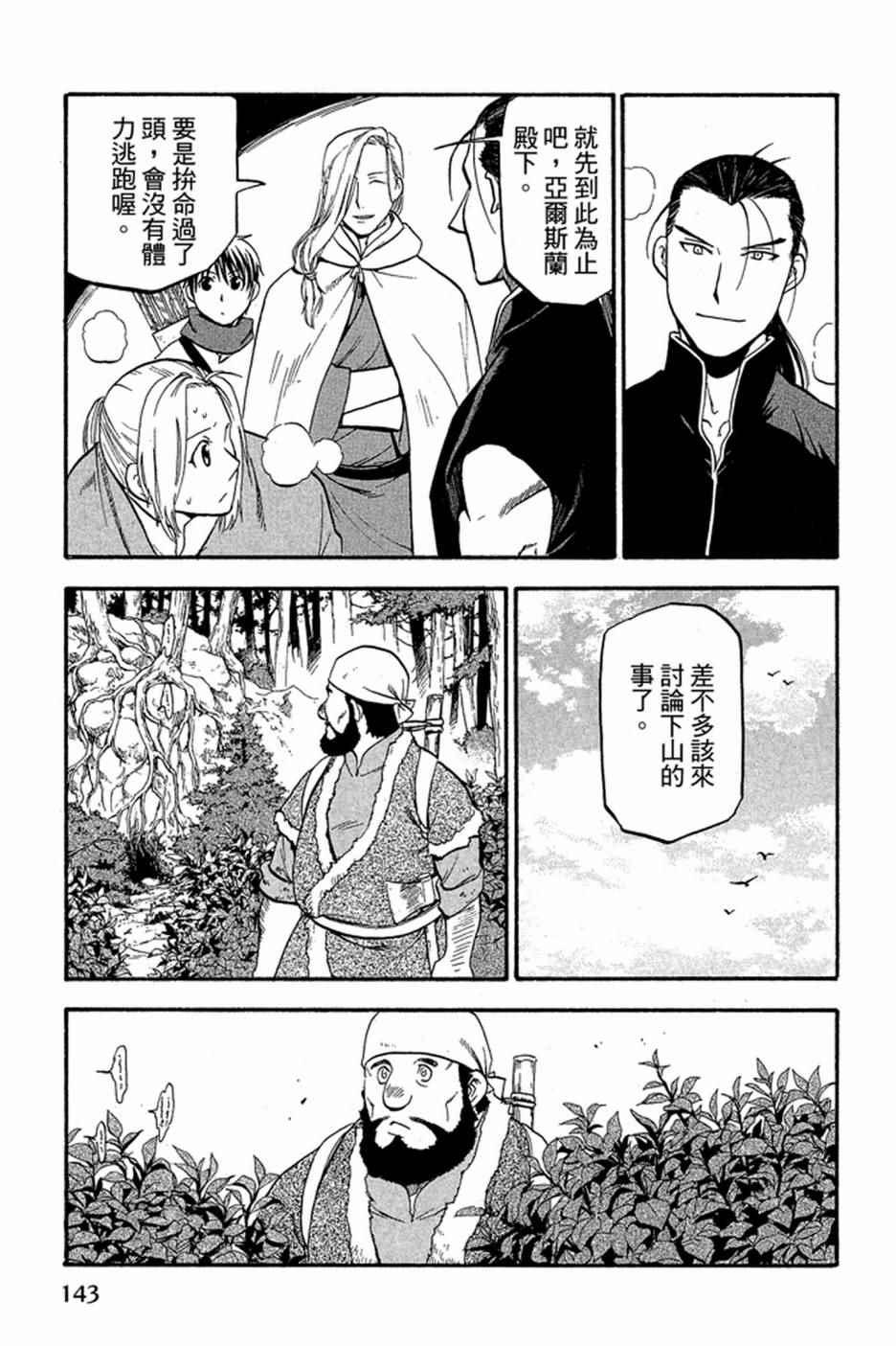 第 145 页