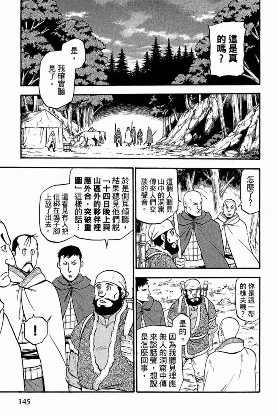 第 147 页