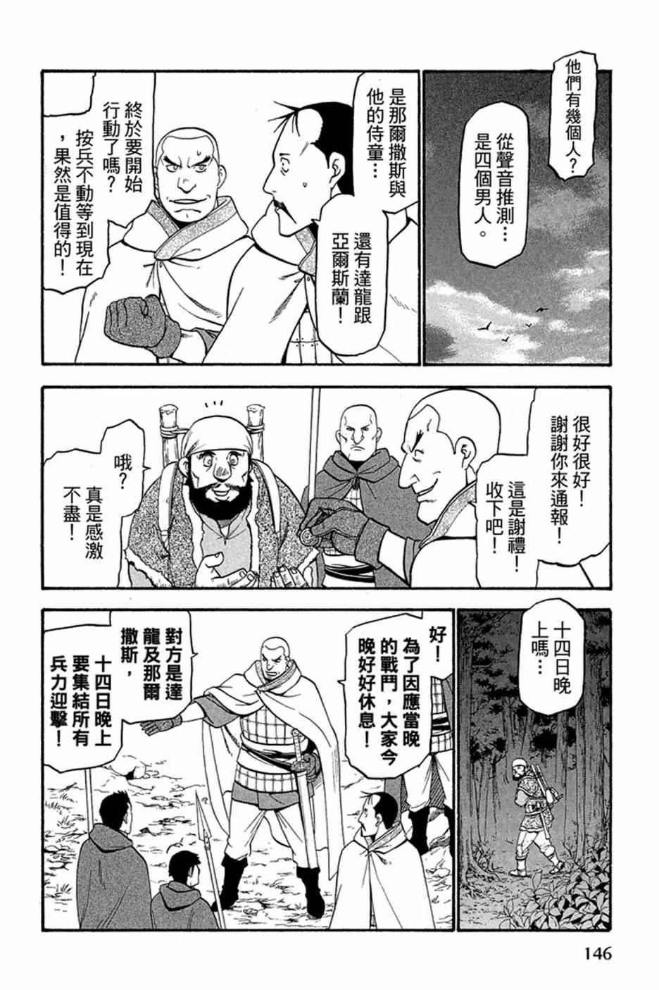 第 148 页