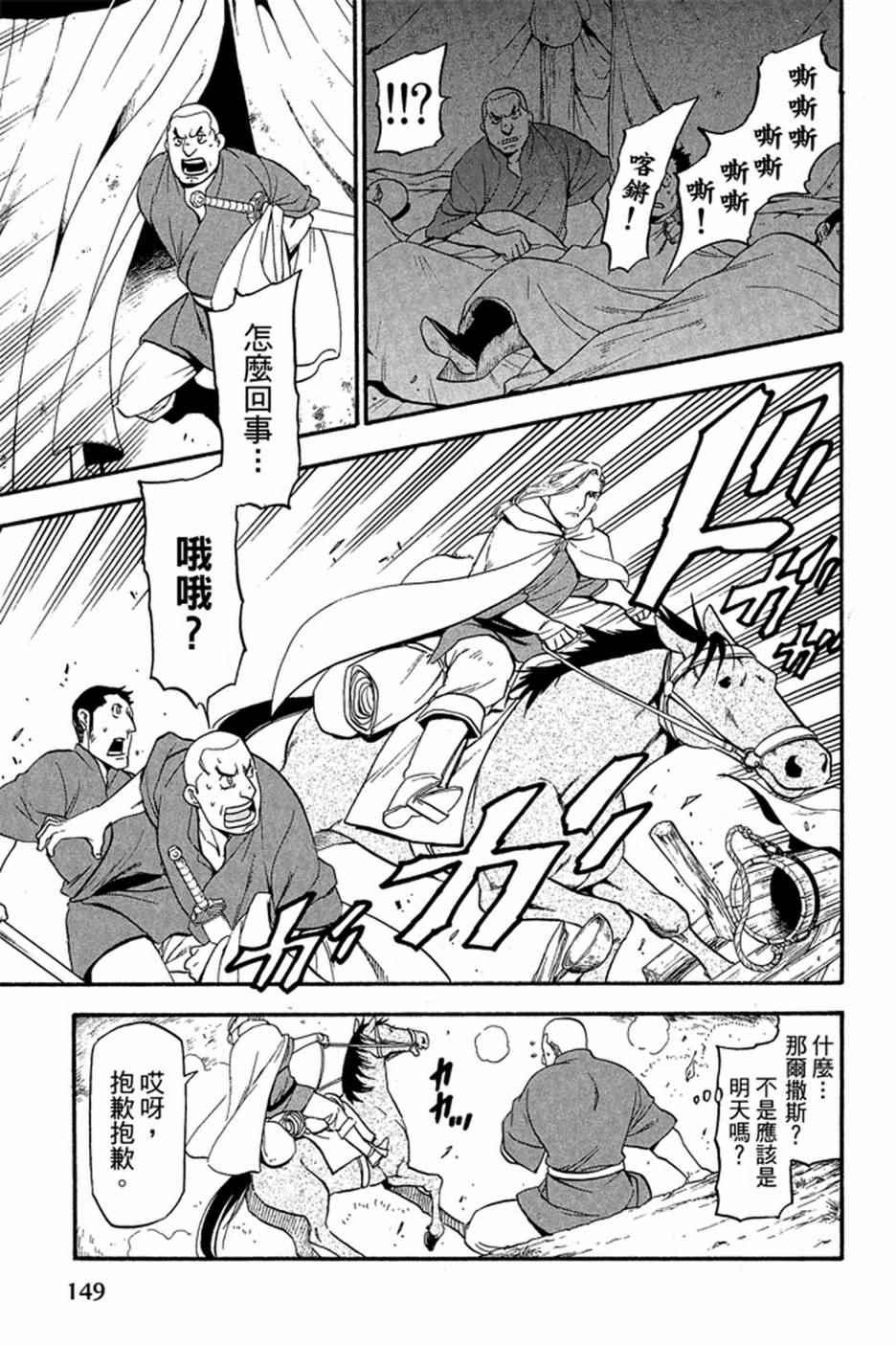 第 151 页