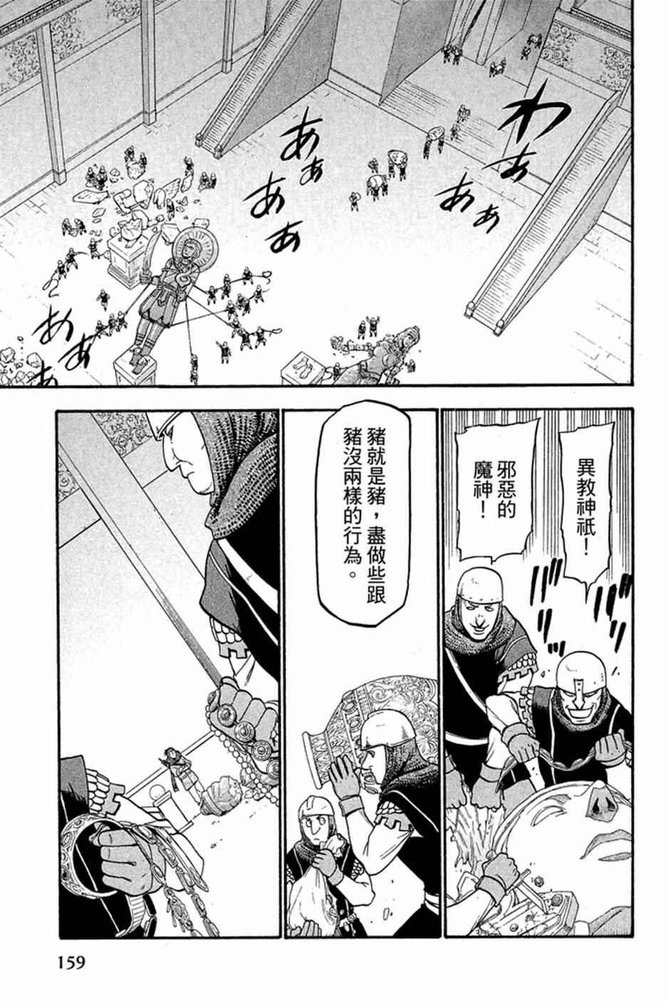 第 161 页