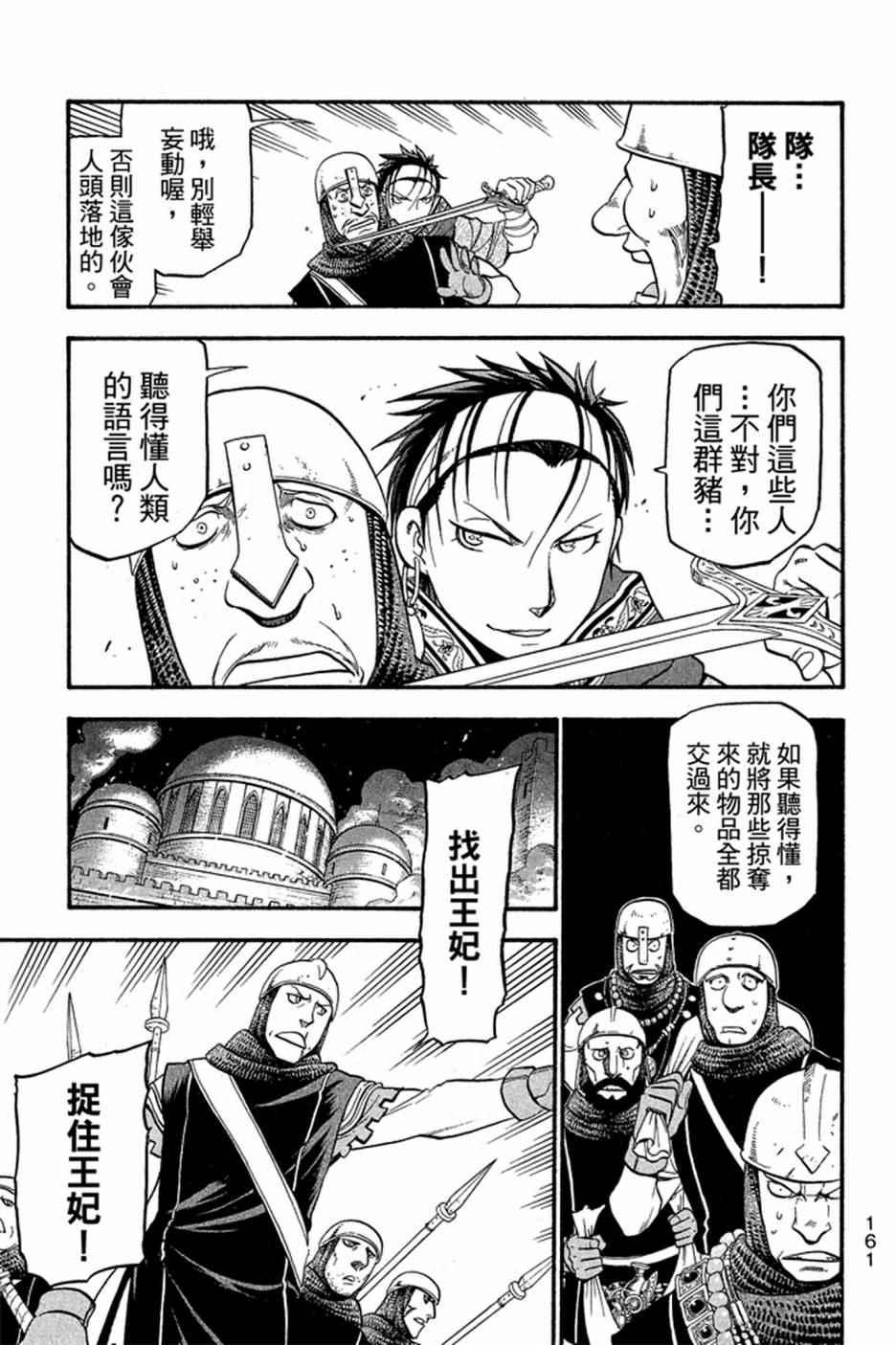 第 163 页