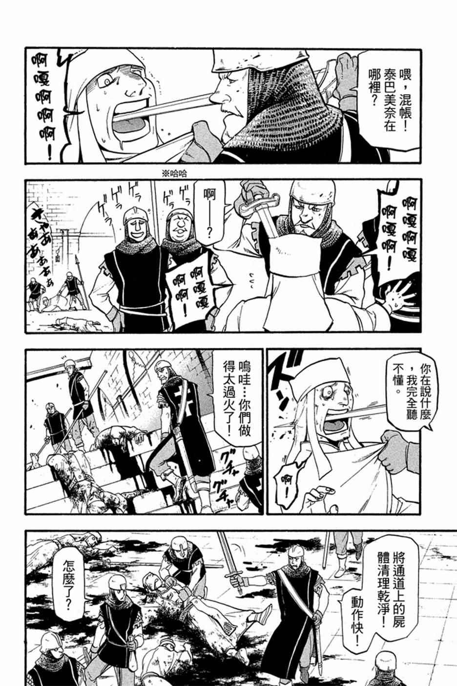 第 164 页