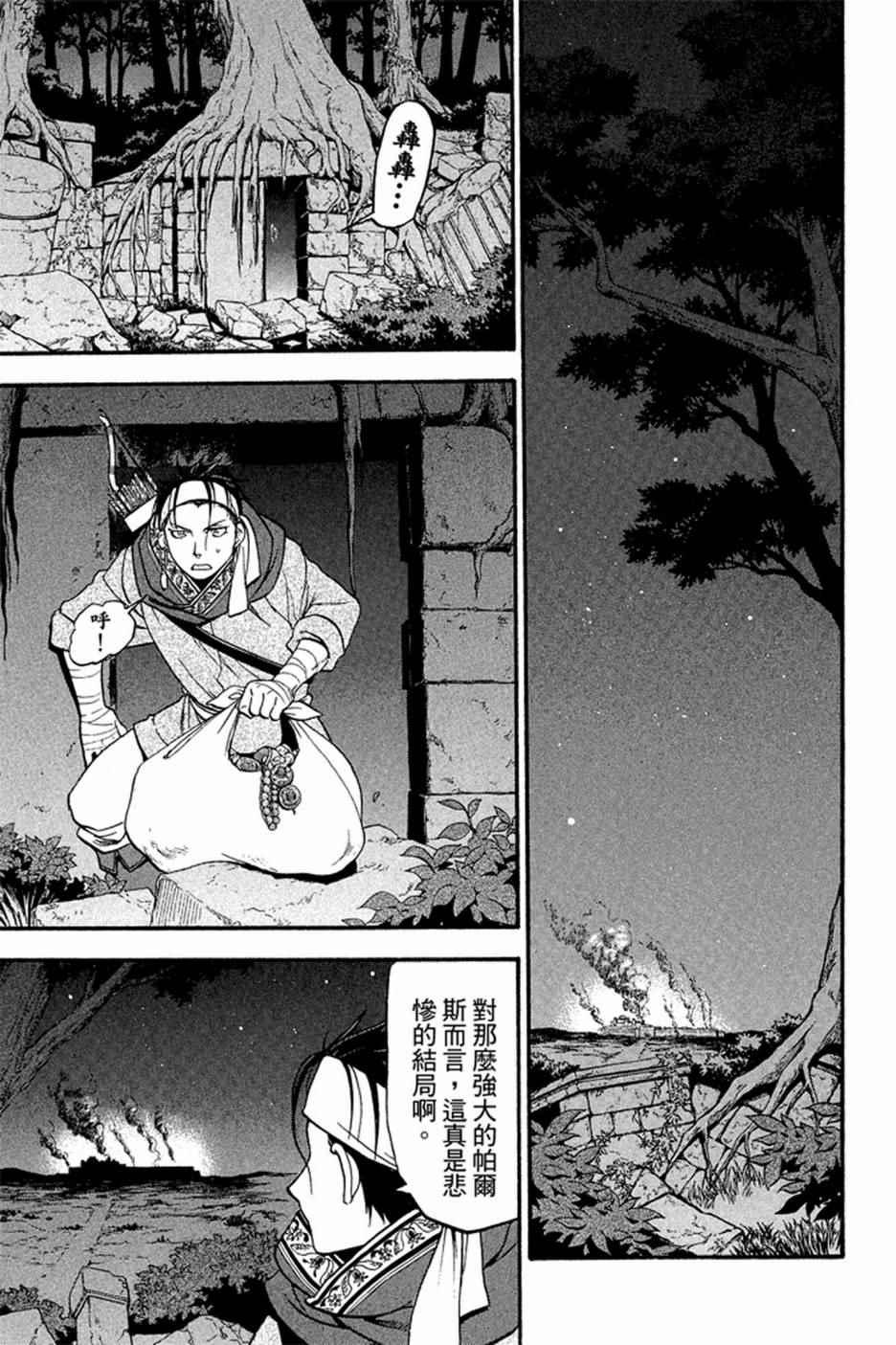 第 167 页