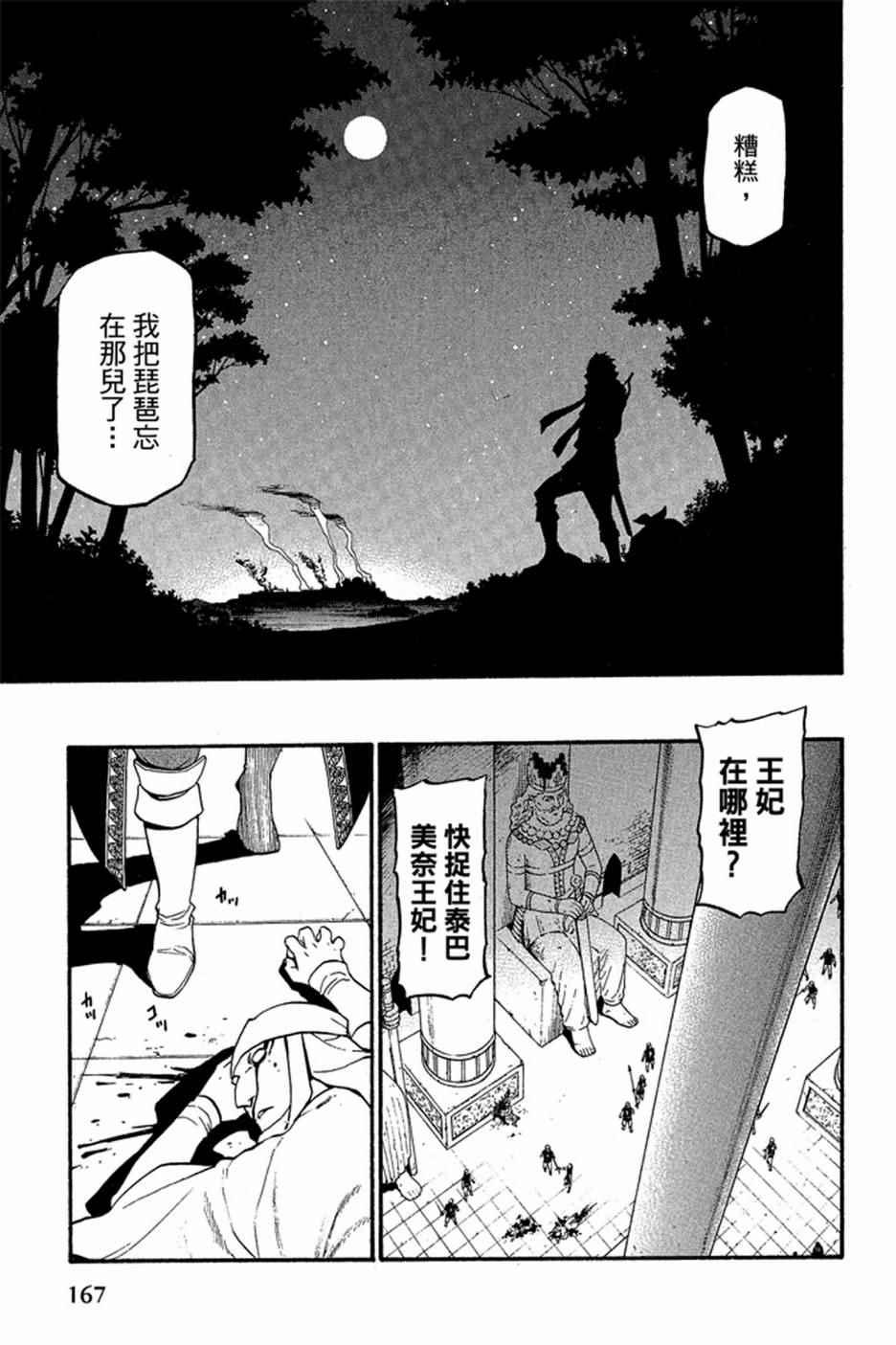 第 169 页