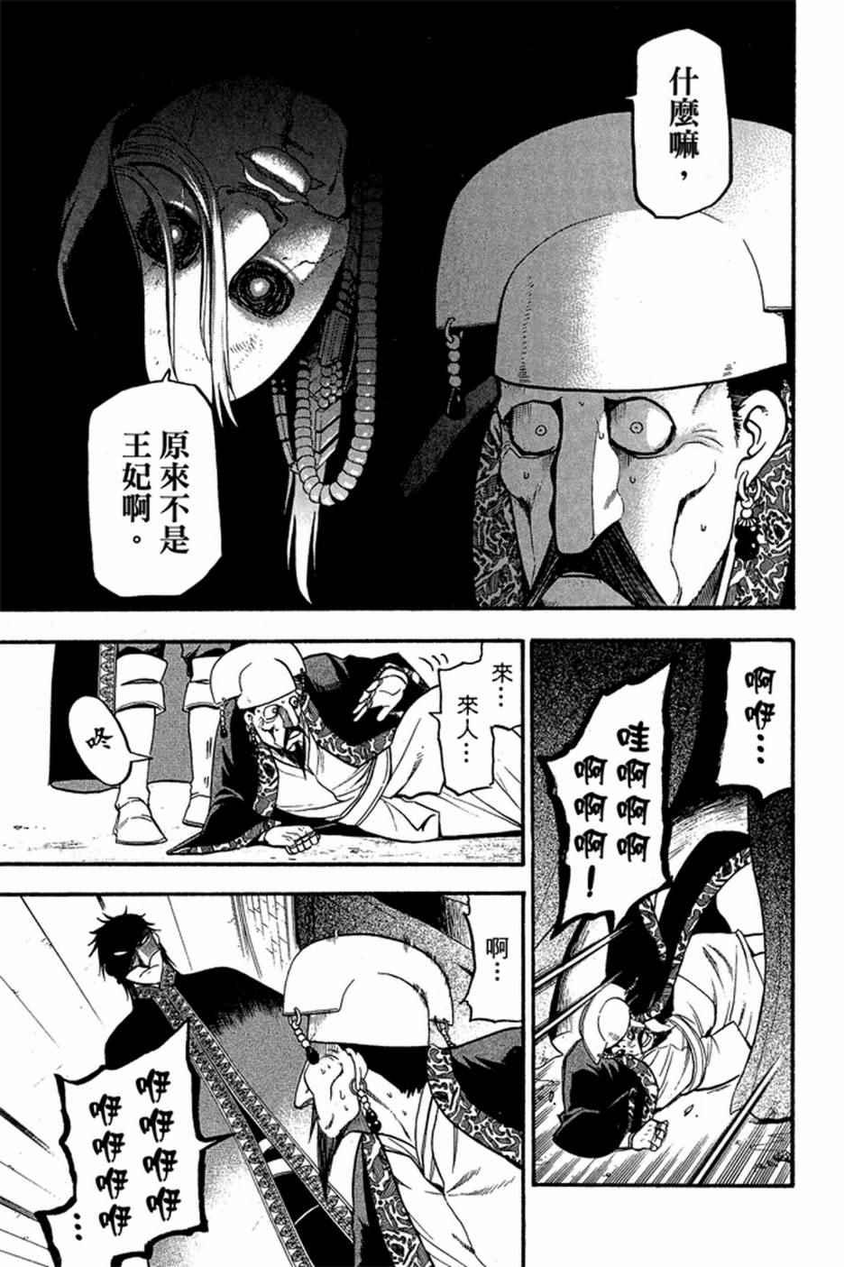 第 171 页