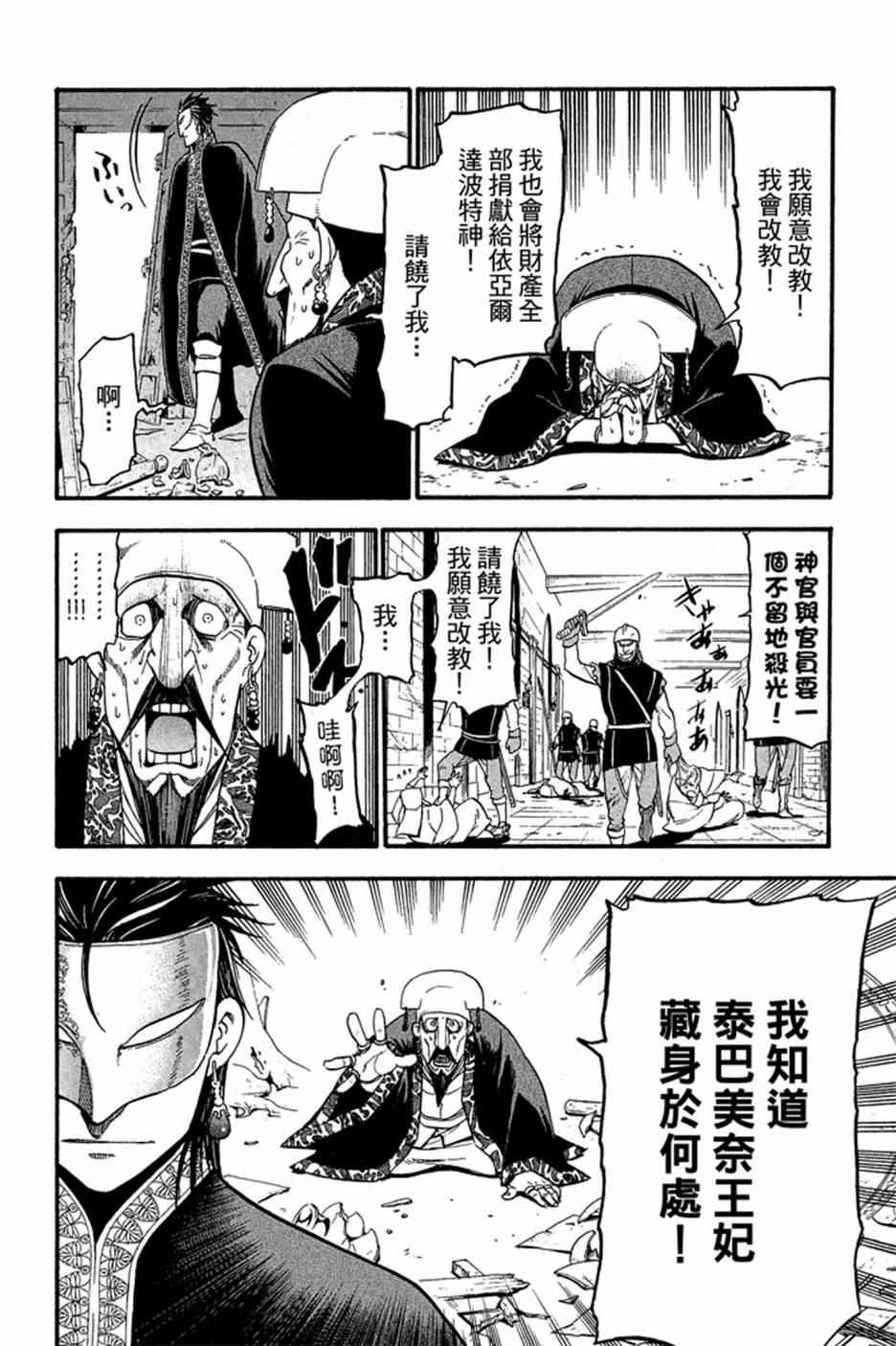 第 172 页