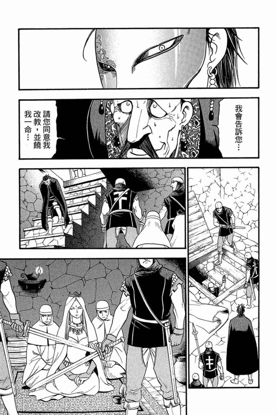第 173 页