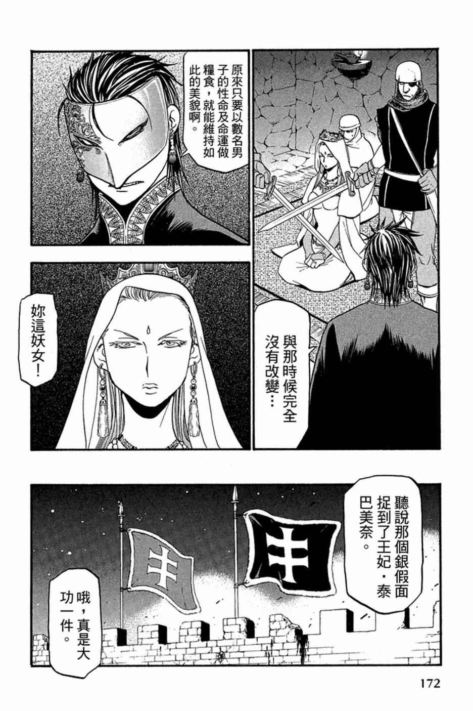 第 174 页