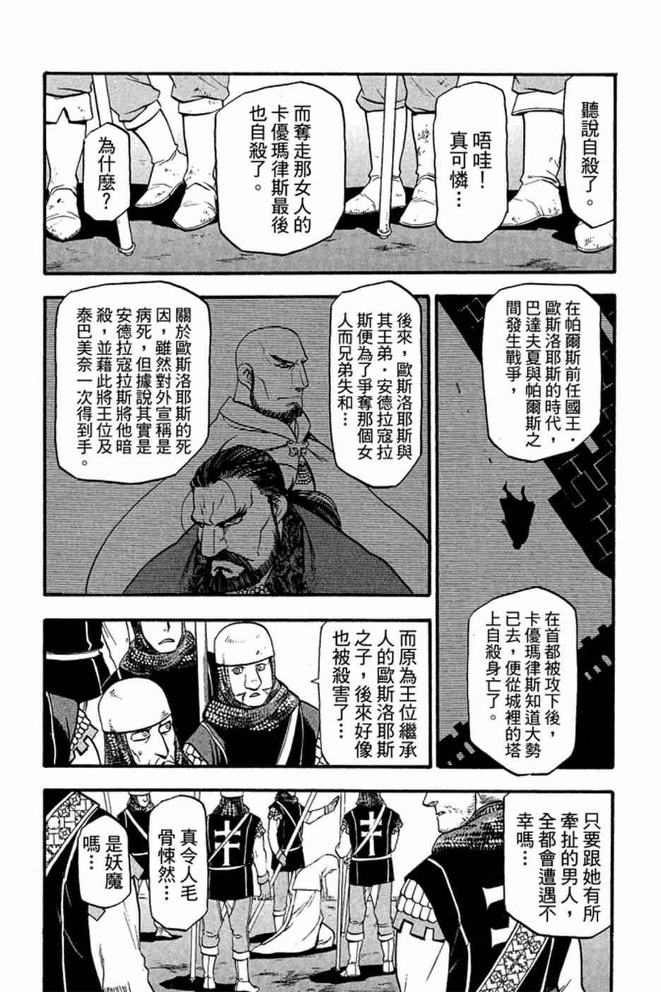 第 176 页