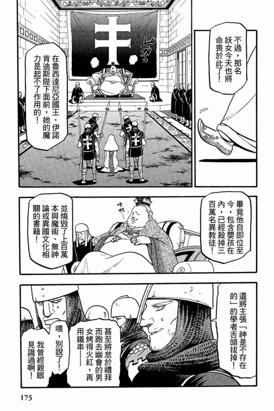 第 177 页