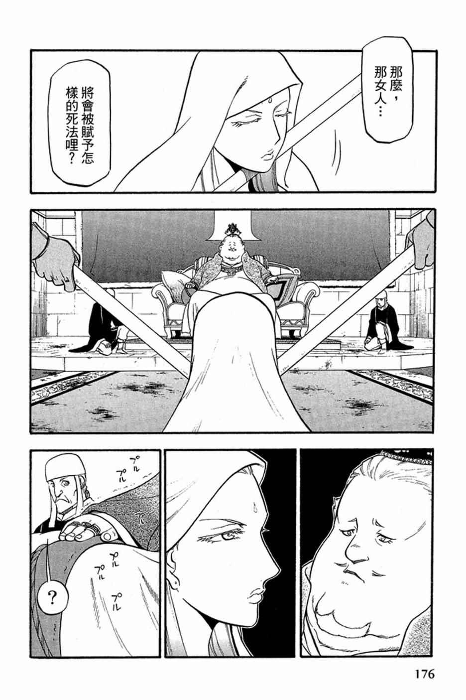 第 178 页