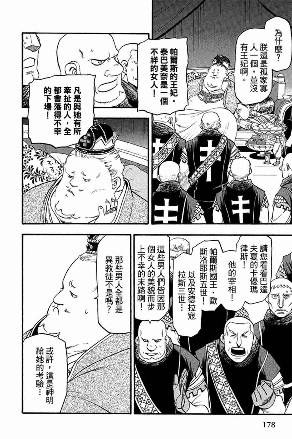 第 180 页