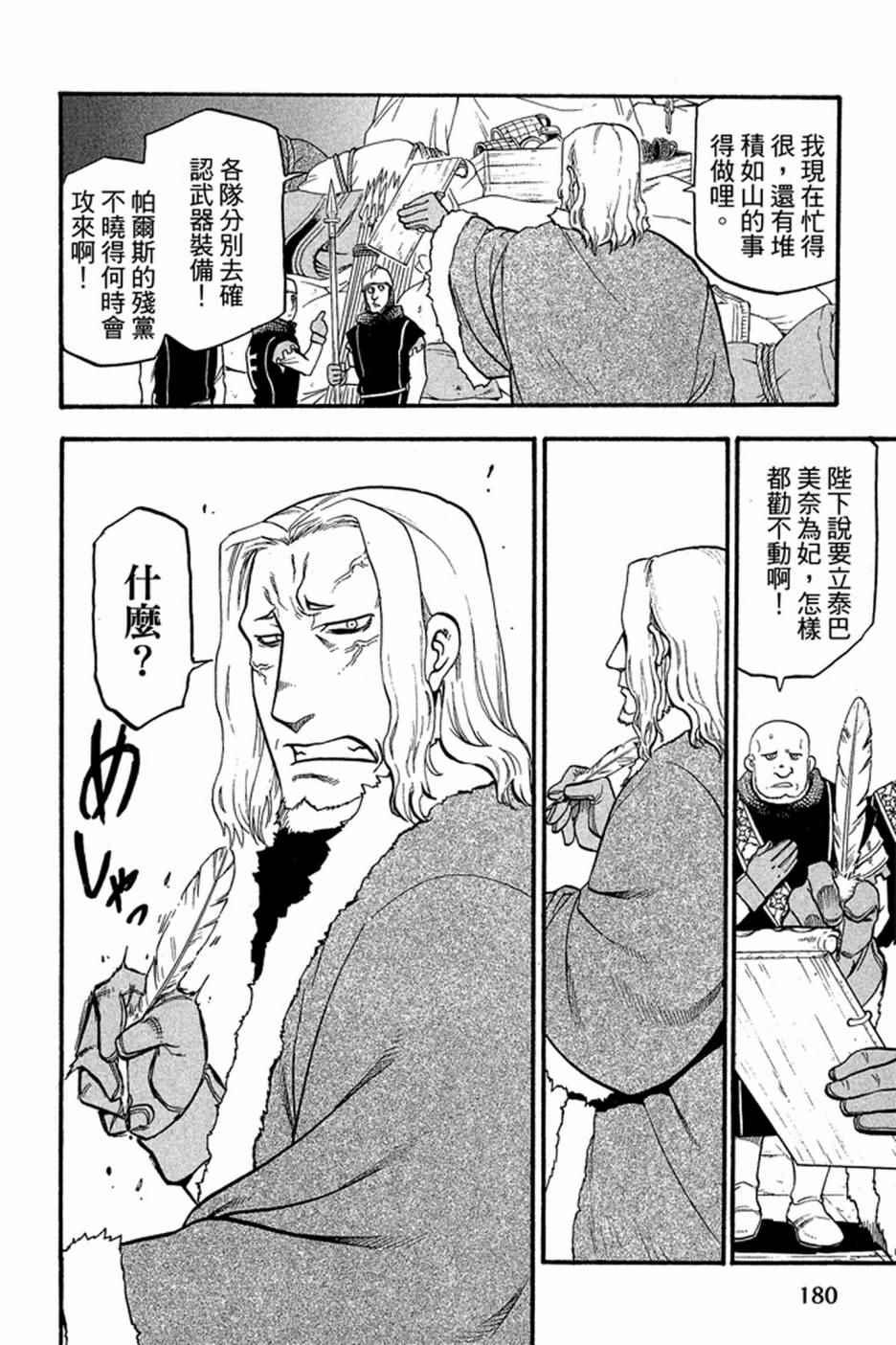 第 182 页