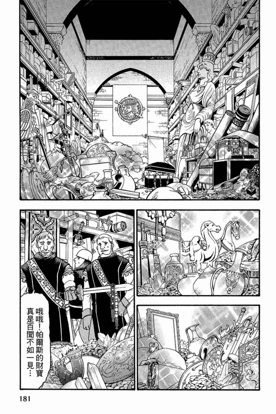 第 183 页