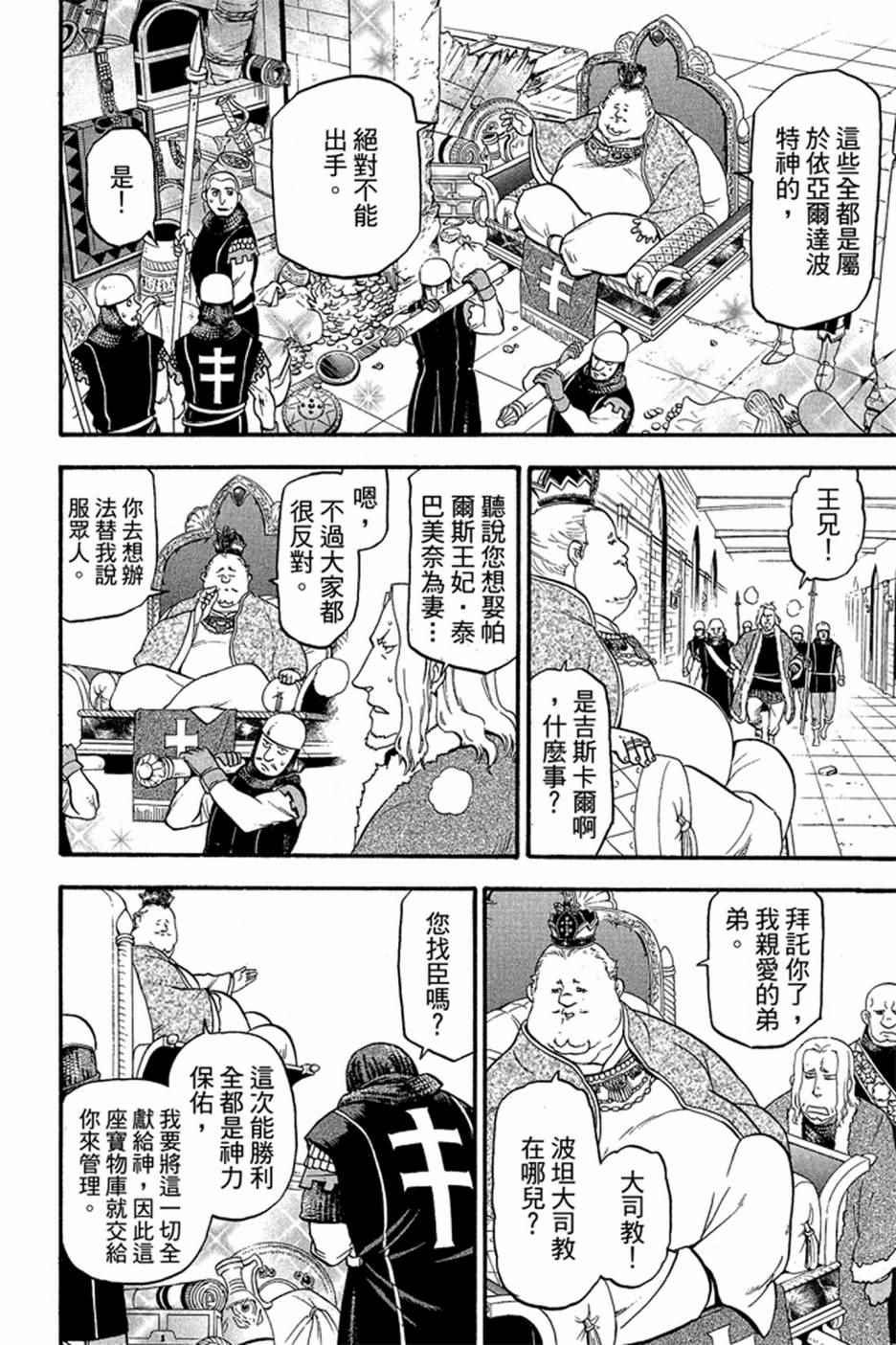 第 184 页