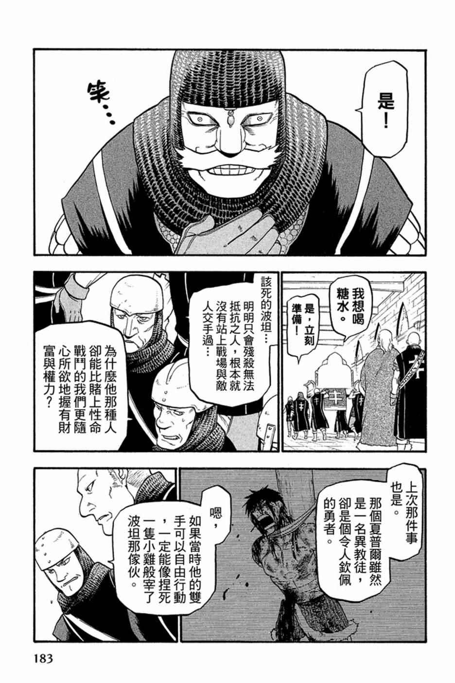 第 185 页