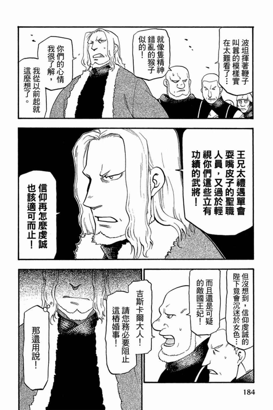 第 186 页