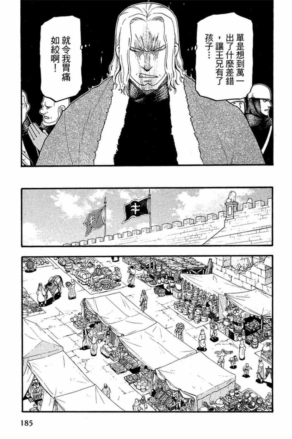 第 187 页