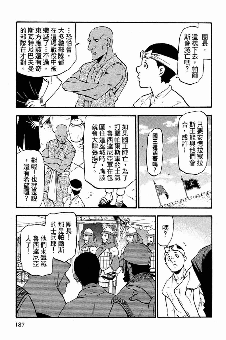 第 189 页