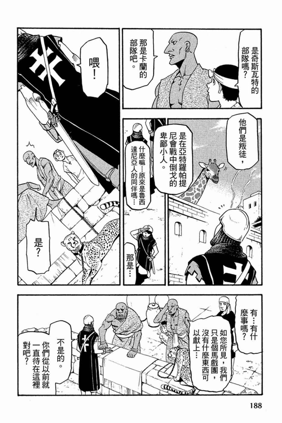 第 190 页