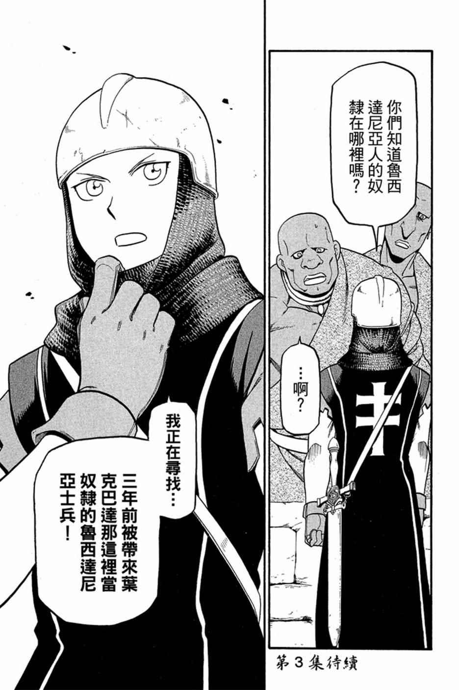 第 191 页