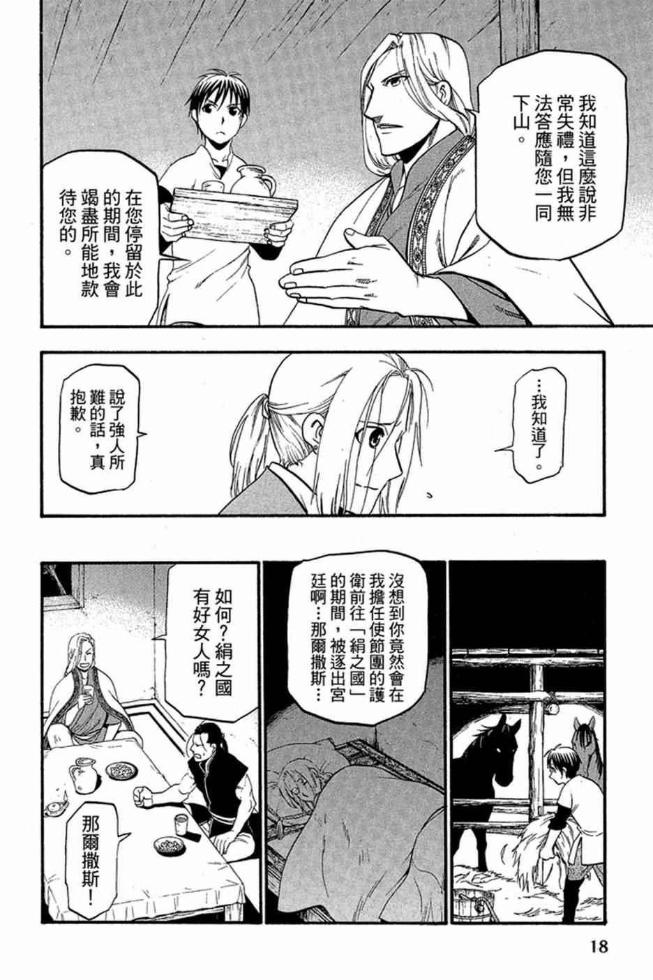 第 20 页