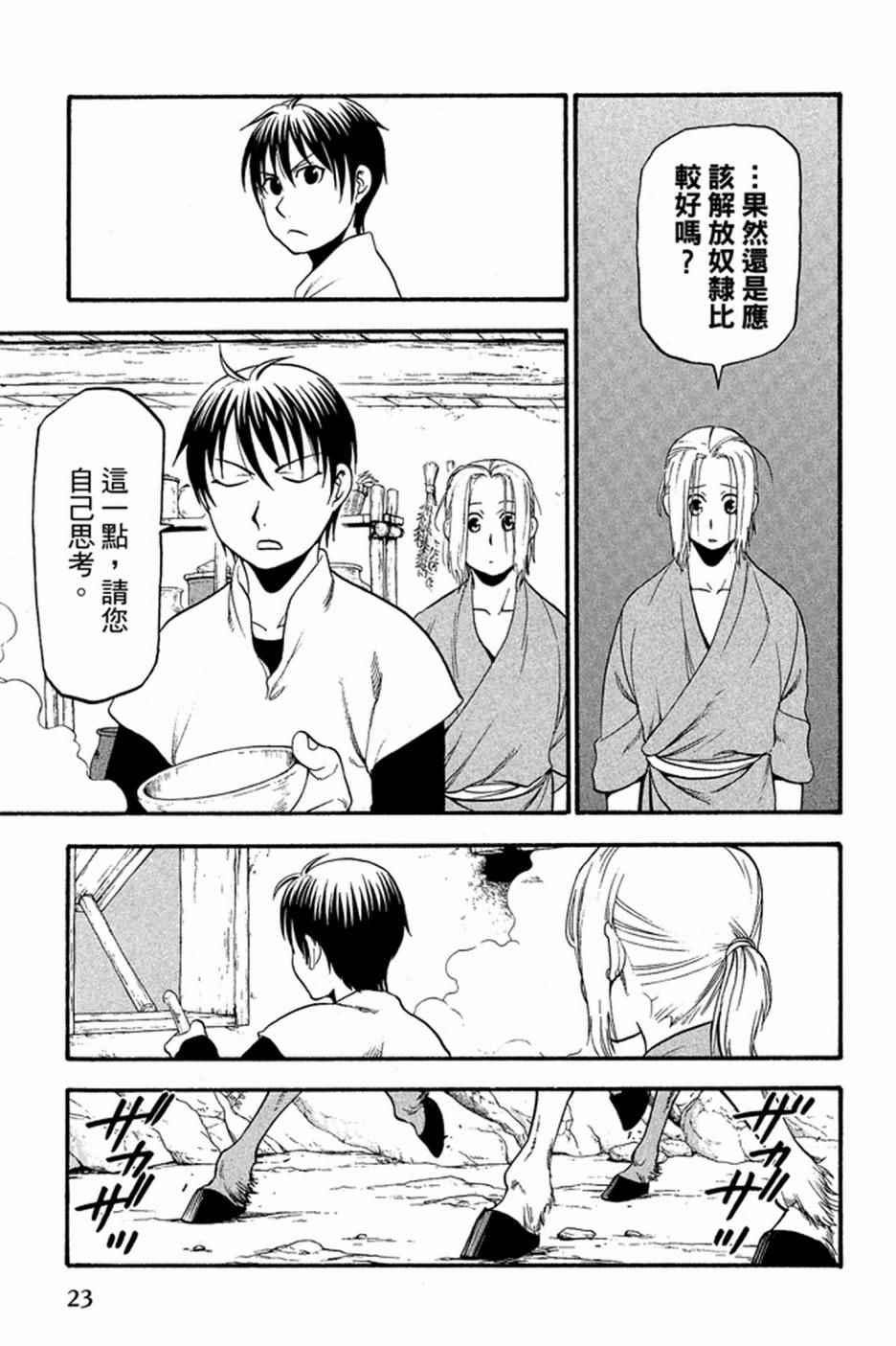 第 25 页