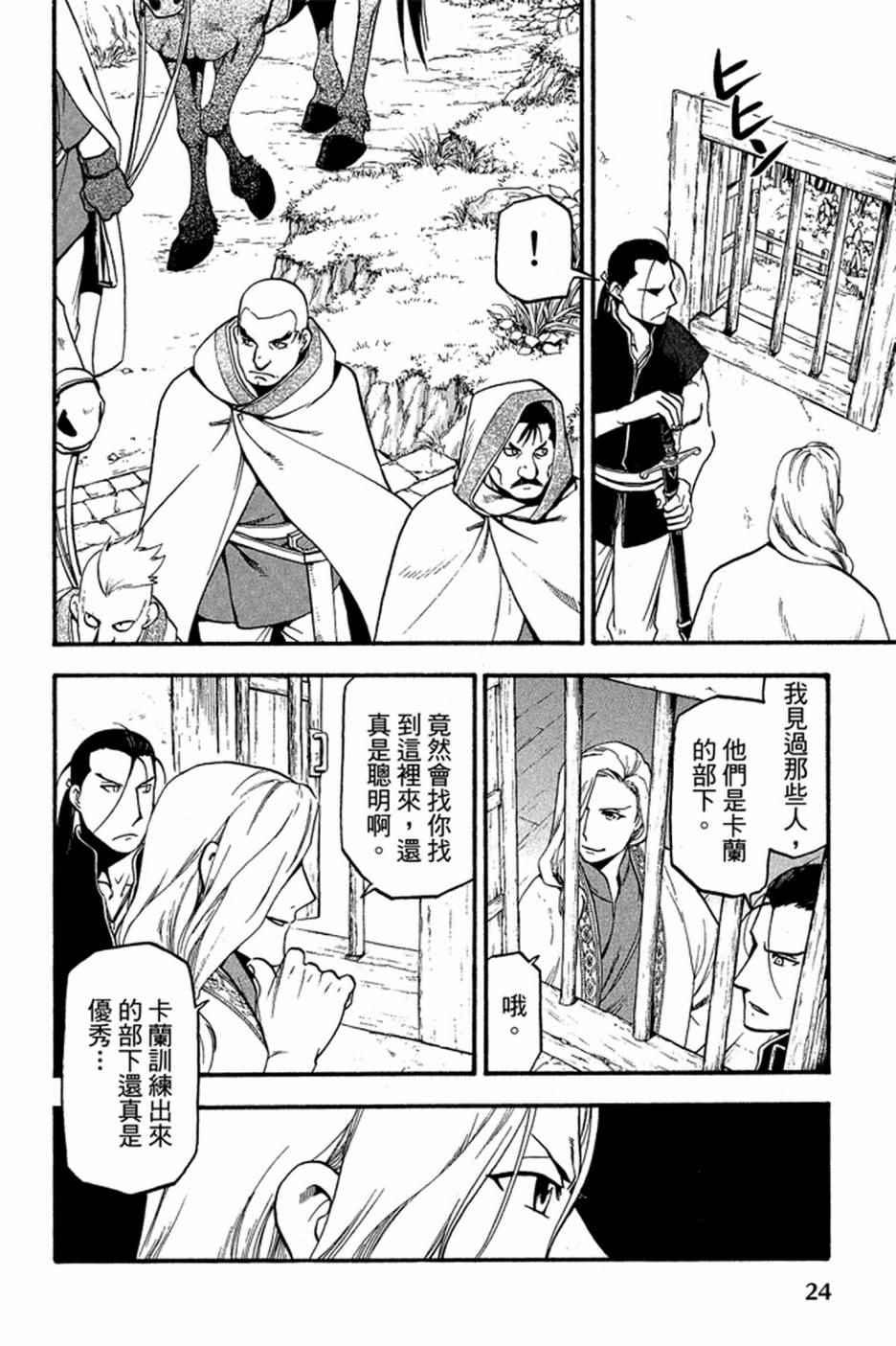 第 26 页