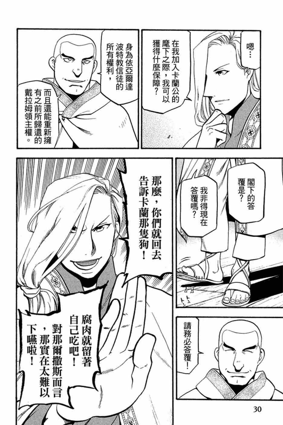 第 32 页