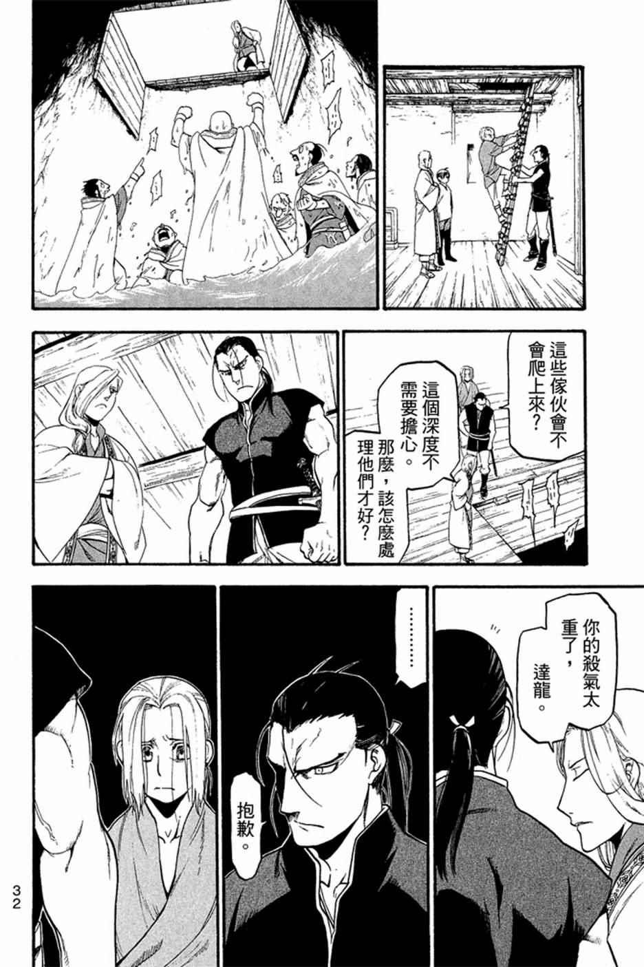 第 34 页
