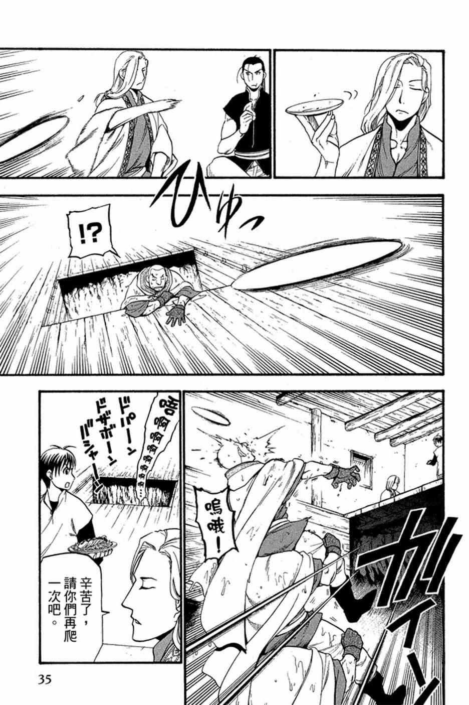第 37 页