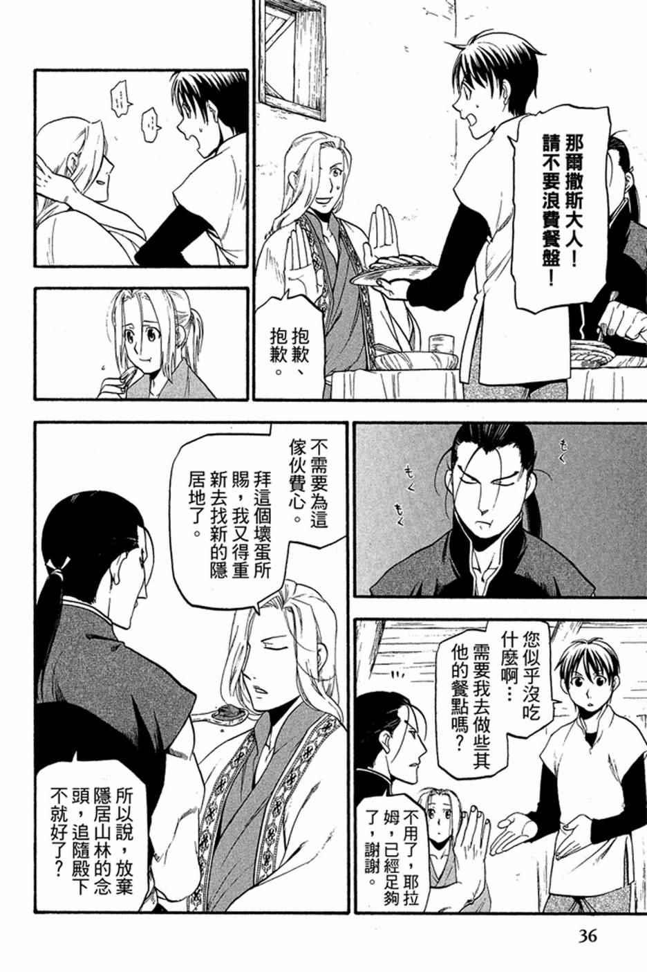 第 38 页