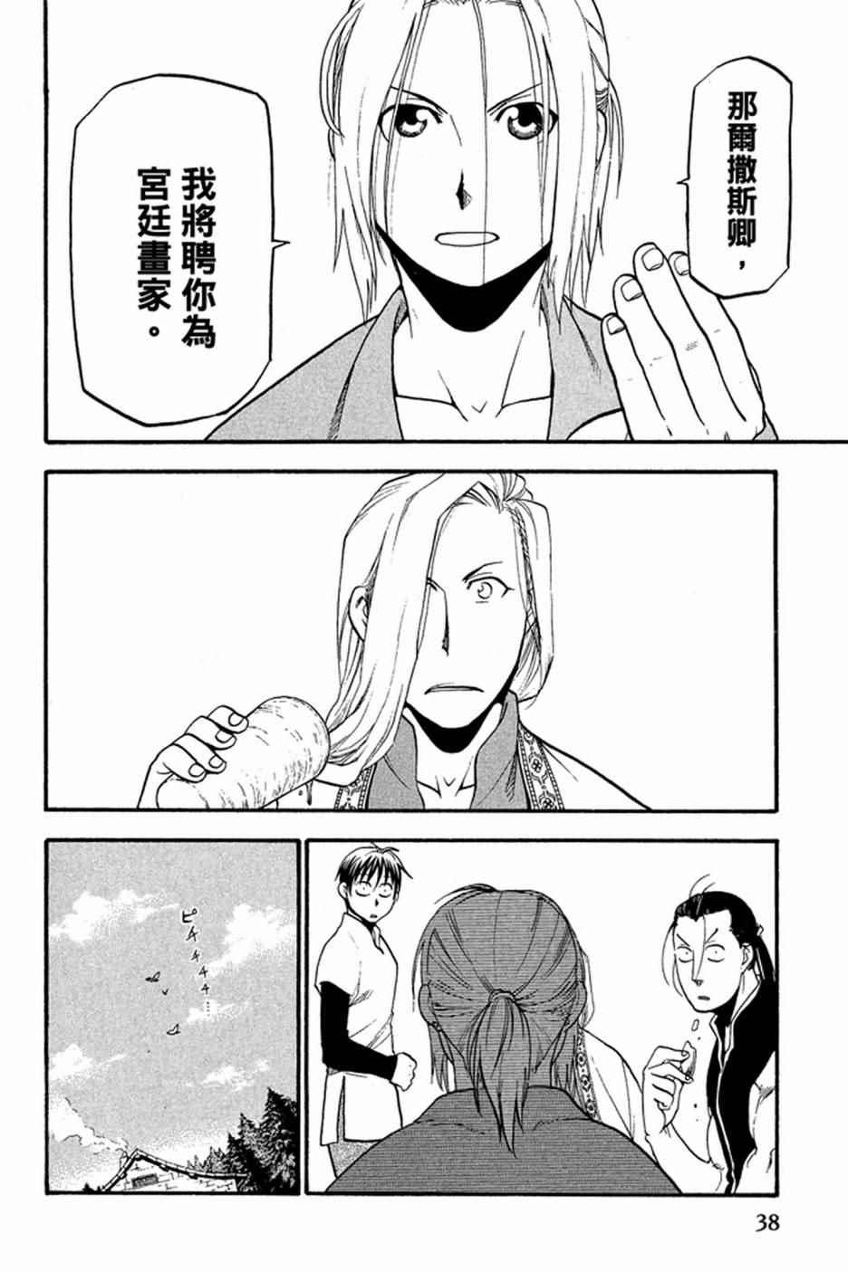第 40 页