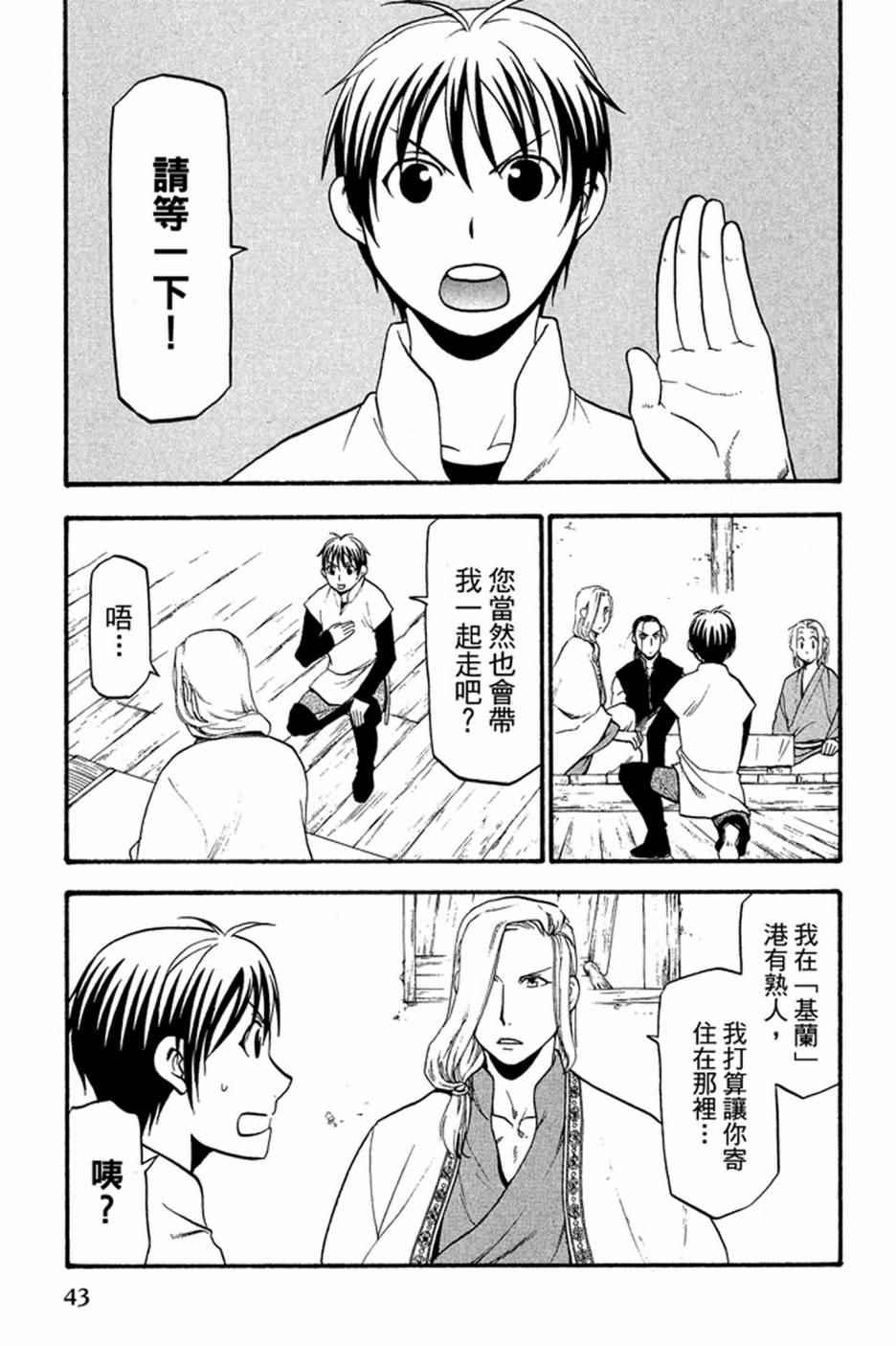第 45 页