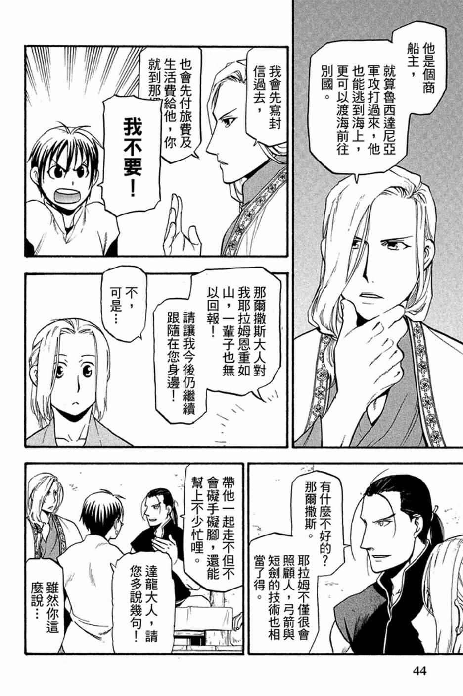 第 46 页