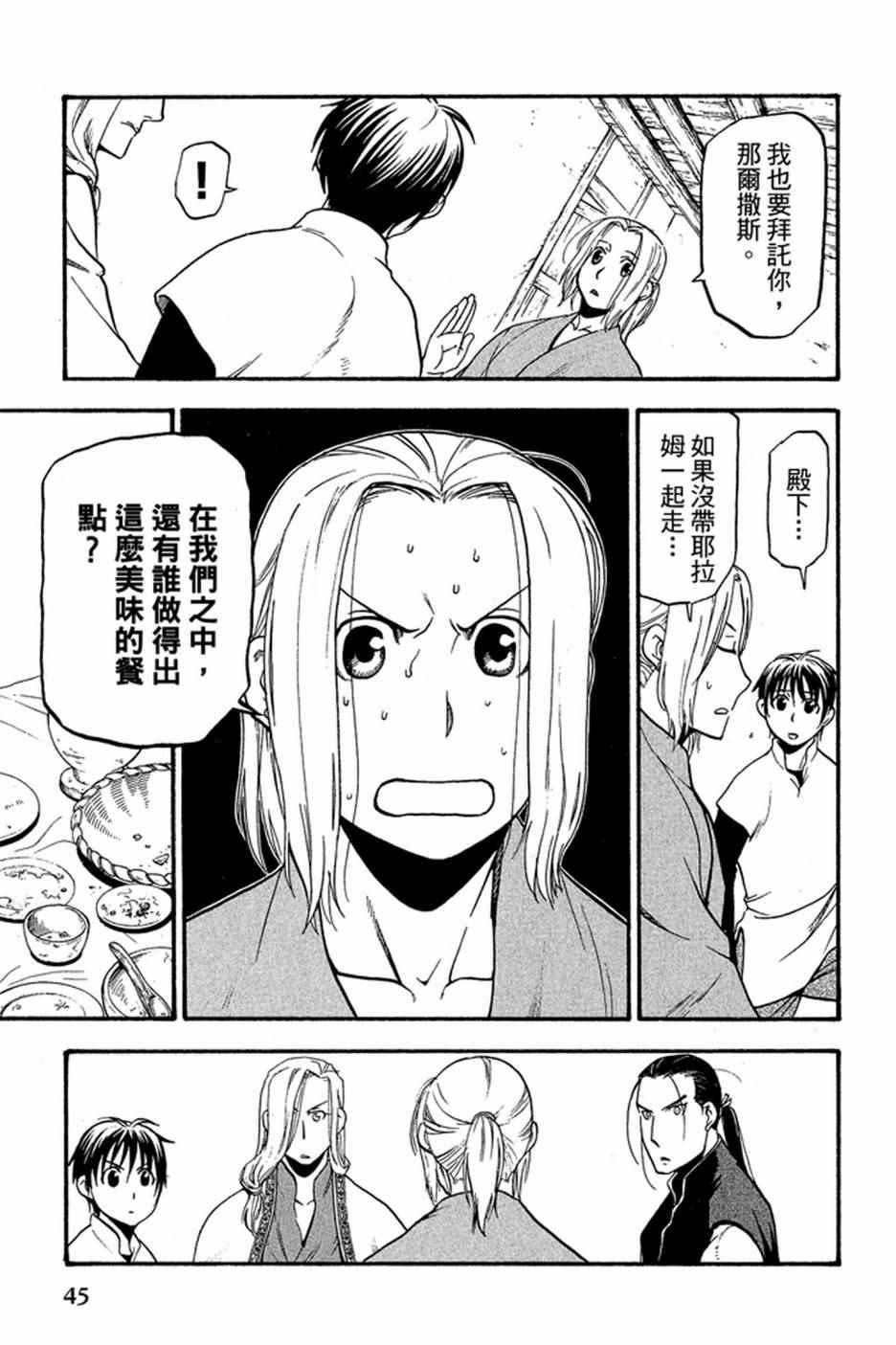 第 47 页