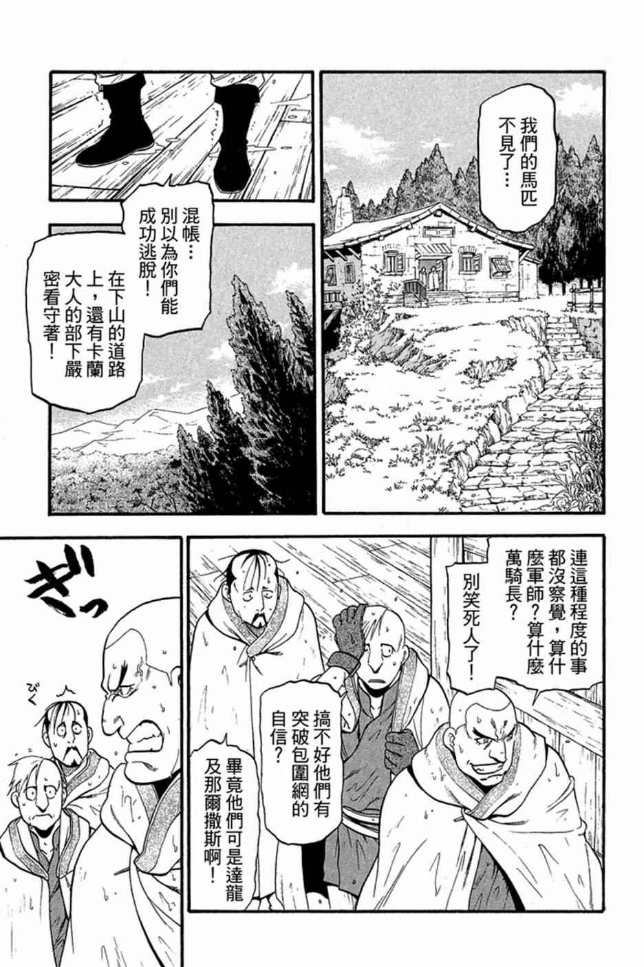 第 51 页