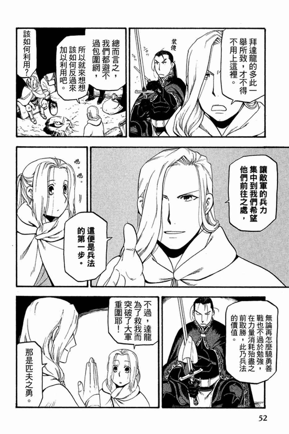 第 54 页