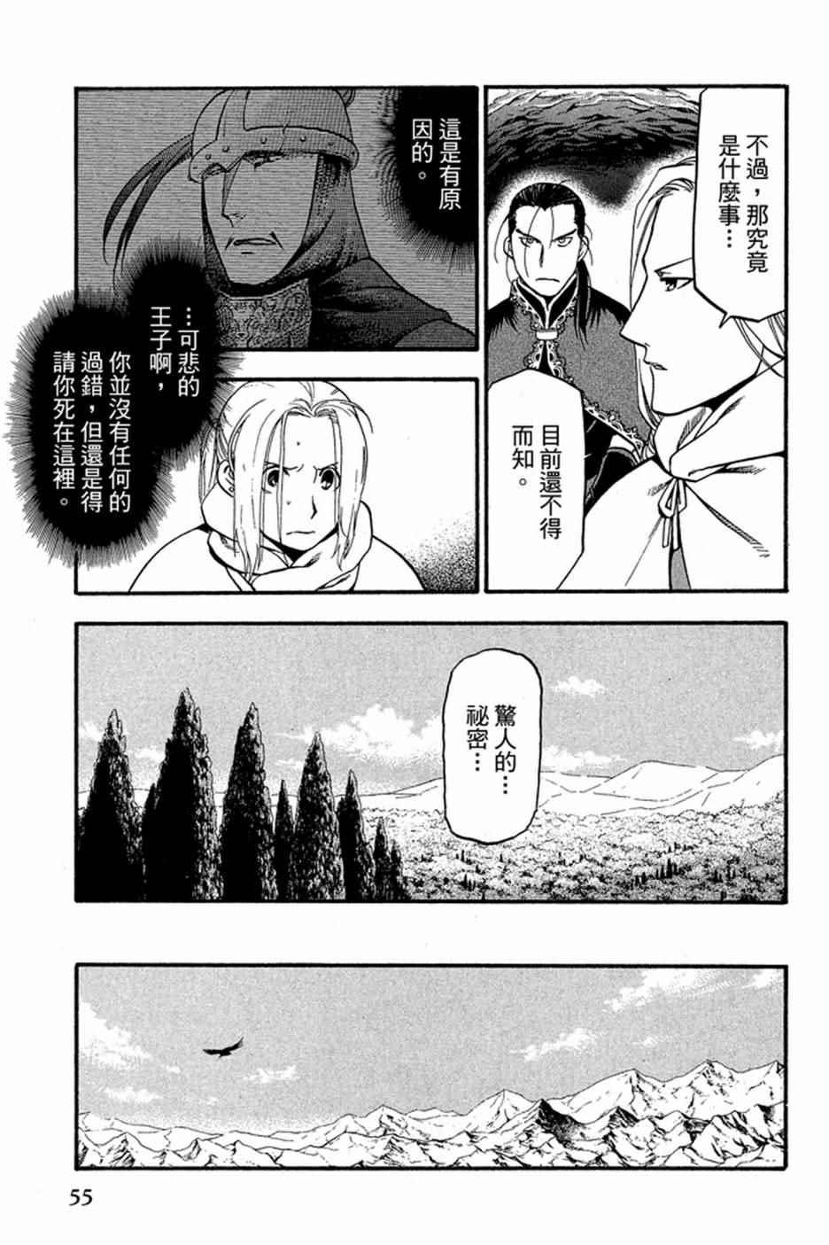 第 57 页