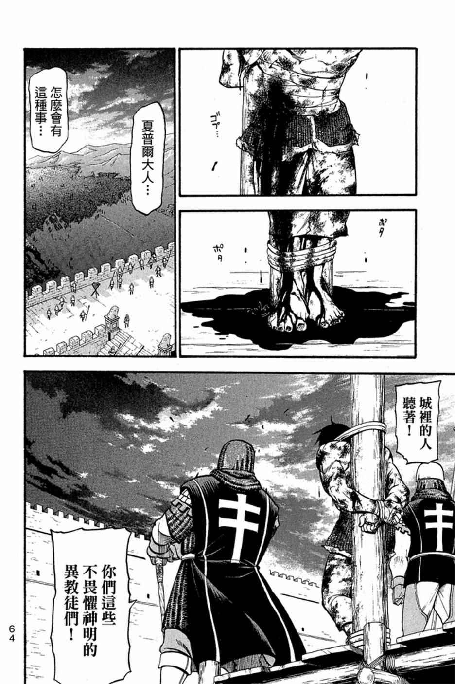 第 66 页