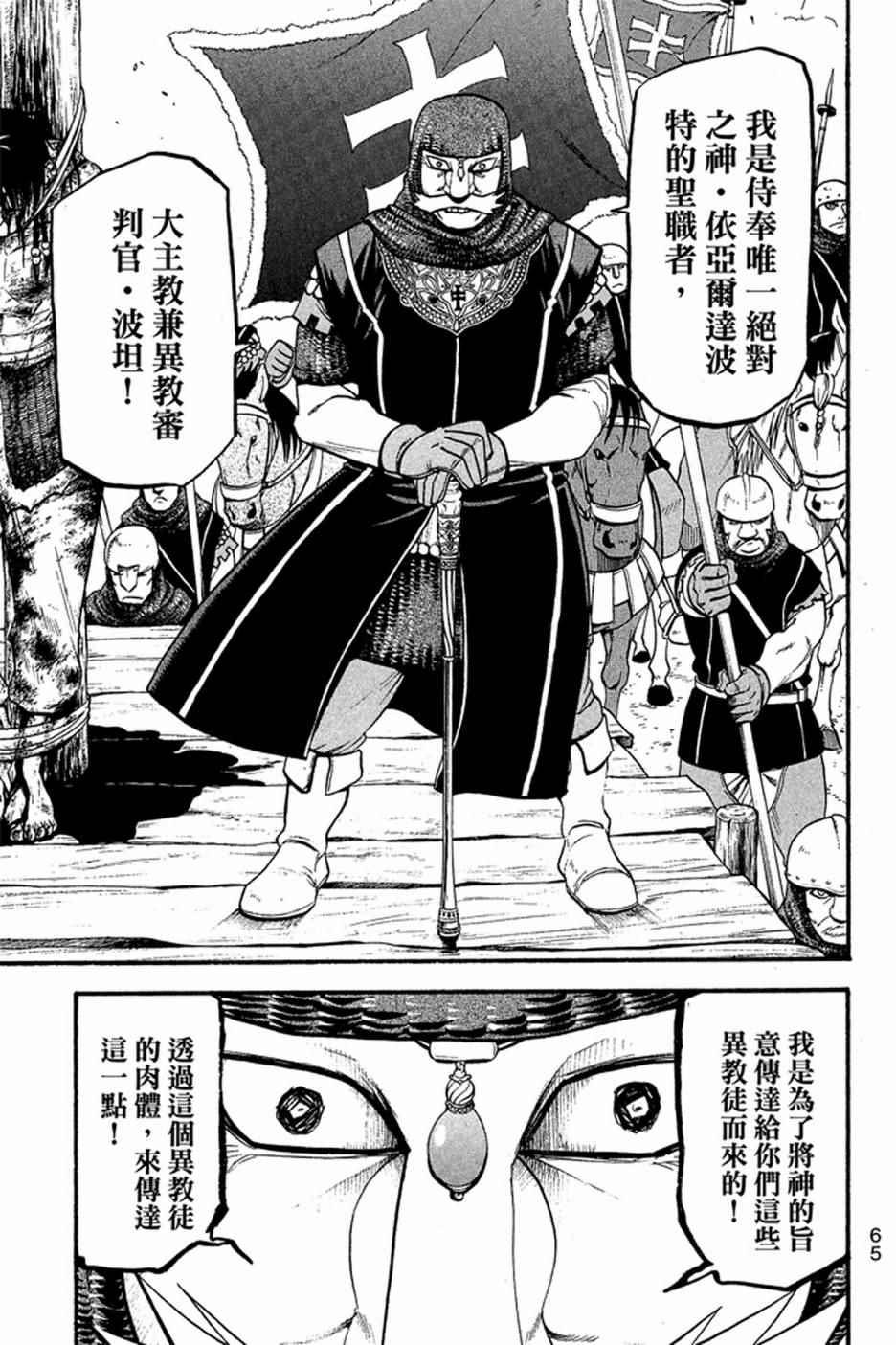 第 67 页