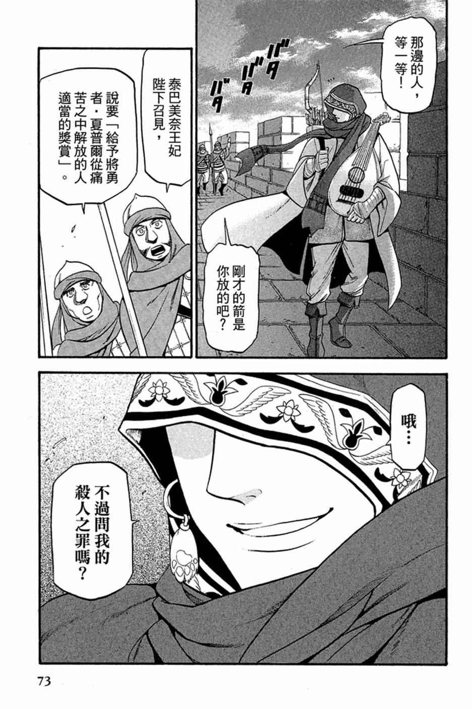 第 75 页
