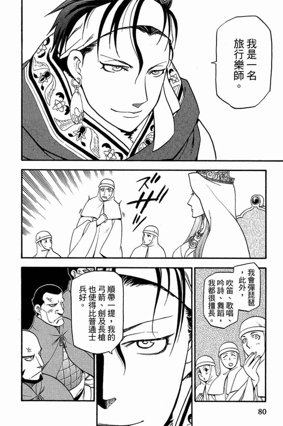 第 82 页